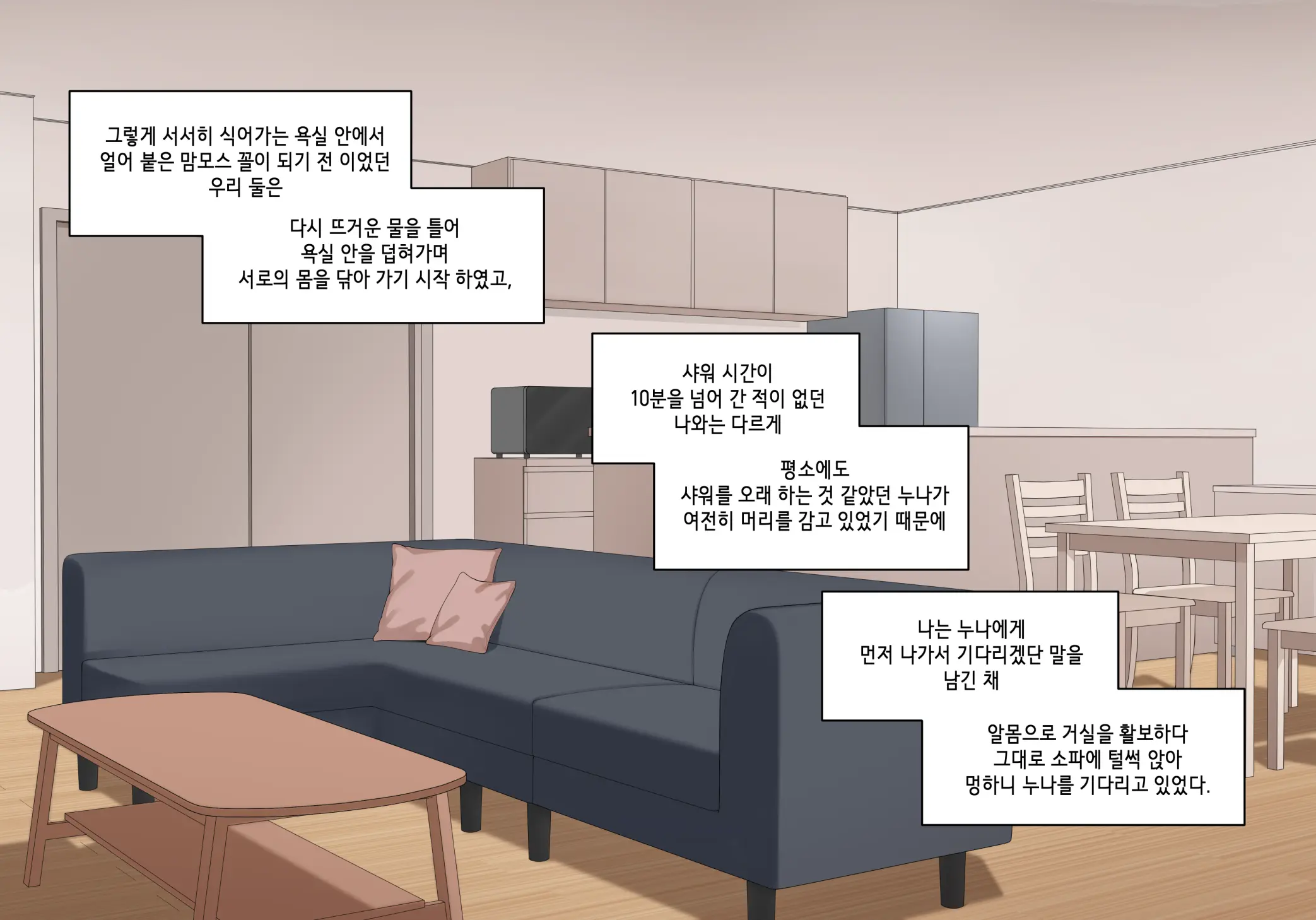 눈나 1-8